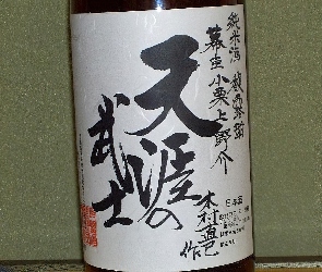 Sake, chińskie znaki